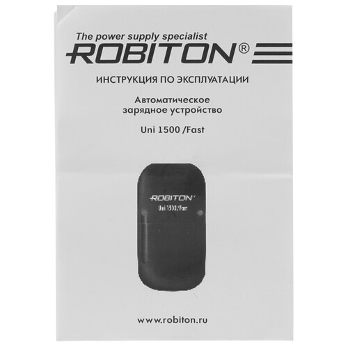 Купить Зарядное устройство ROBITON Uni 1500/Fast  5346386. Характеристики, отзывы и цены в Донецке