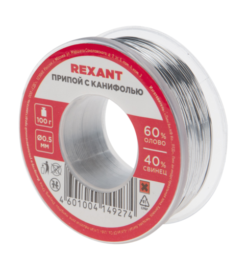 Купить Припой REXANT  9117059. Характеристики, отзывы и цены в Донецке