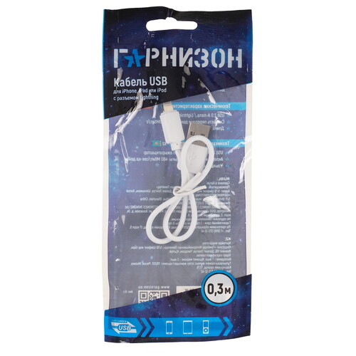 Купить Кабель круглый Гарнизон Lightning 8-pin - USB 2.0 Type-A белый 0.3 м  5485422. Характеристики, отзывы и цены в Донецке