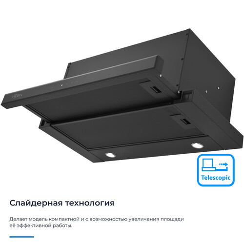 Купить Вытяжка телескопическая ZUGEL ZHT652GB черный/черный  9175452. Характеристики, отзывы и цены в Донецке