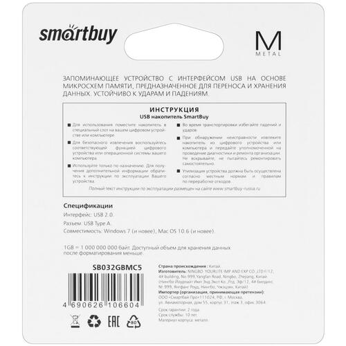 Купить Память USB Flash 32 ГБ Smartbuy MC5 [SB032GBMC5]  9055350. Характеристики, отзывы и цены в Донецке