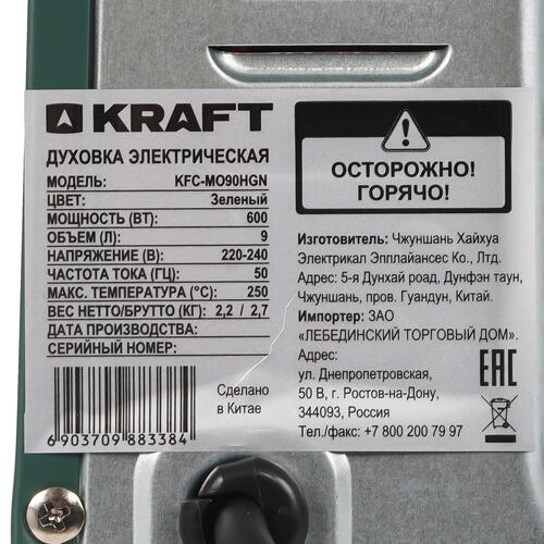 Купить Мини-печь Kraft KFC-MO 90 HGN зеленый  9080980. Характеристики, отзывы и цены в Донецке