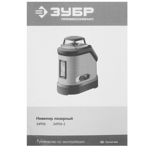 Купить Лазерный нивелир ЗУБР Крест-360  8143197. Характеристики, отзывы и цены в Донецке