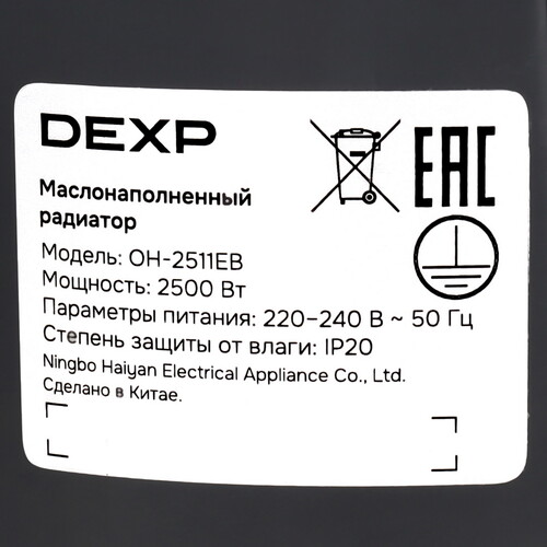 Купить Масляный обогреватель DEXP OH-2511EB черный  9106741. Характеристики, отзывы и цены в Донецке