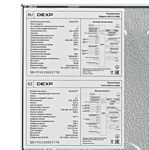 Купить Холодильник многодверный   DEXP MCr4-51AKA белый  5414340. Характеристики, отзывы и цены в Донецке