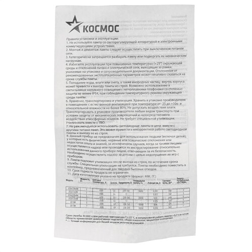 Купить Лампа светодиодная Космос LksmLED3wJCG4220v45  5464031. Характеристики, отзывы и цены в Донецке
