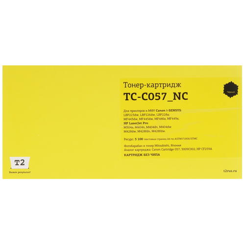 Купить Картридж лазерный T2 TC-C057_NC черный  9981811. Характеристики, отзывы и цены в Донецке