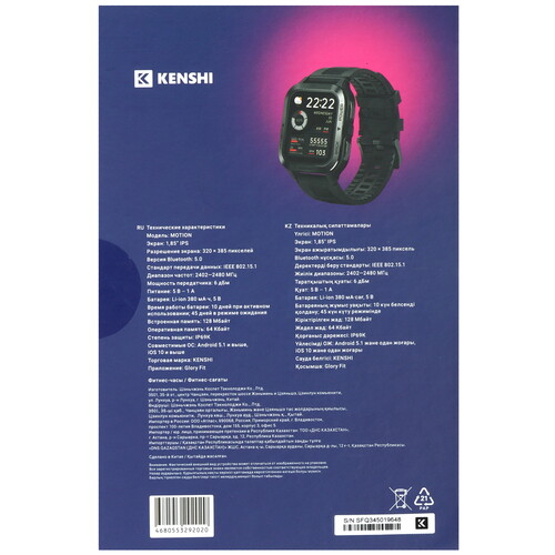Купить Смарт-часы KENSHI MOTION TANK M2  9037988. Характеристики, отзывы и цены в Донецке