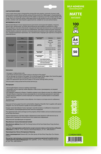 Купить Фотобумага Cactus CS-MSA410050  9096901. Характеристики, отзывы и цены в Донецке