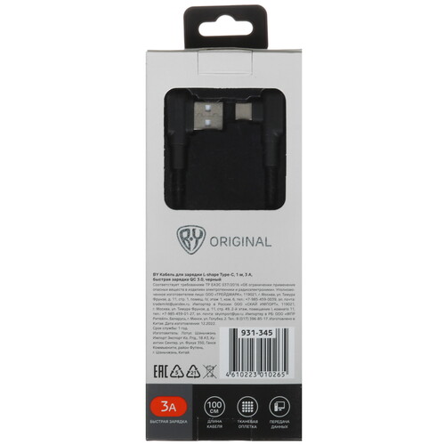 Купить Кабель круглый BY USB Type-C - USB 2.0 Type-A черный 1 м  5482131. Характеристики, отзывы и цены в Донецке