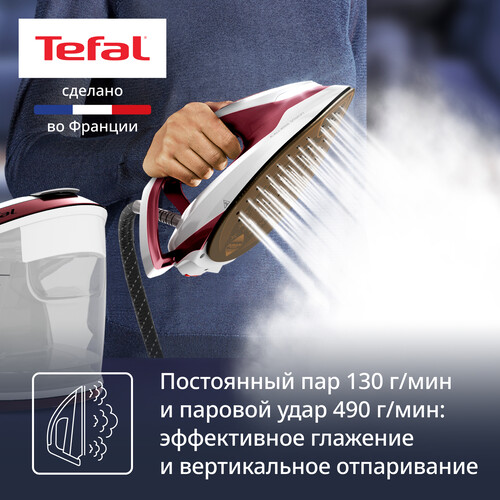 Купить Парогенератор Tefal Express Vision SV8150E0 бордовый  5448621. Характеристики, отзывы и цены в Донецке