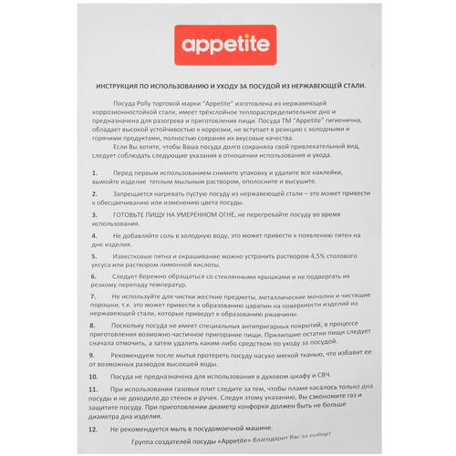 Купить Набор посуды ТМ Appetite Polly  5408746. Характеристики, отзывы и цены в Донецке