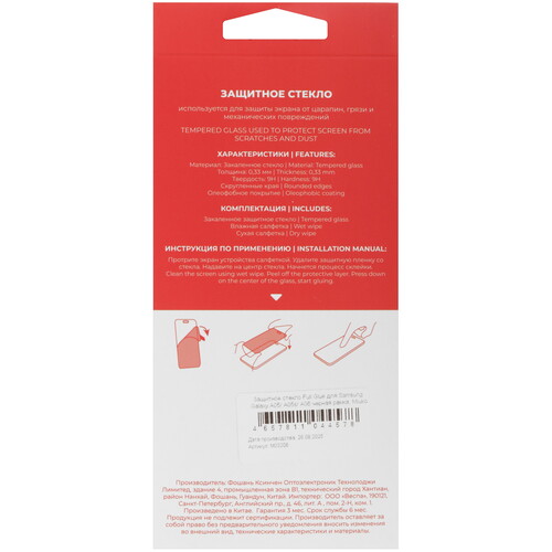 Купить Защитное стекло Miuko для экрана Samsung Galaxy A05/ A05s/ A06/ A07  5638469. Характеристики, отзывы и цены в Донецке