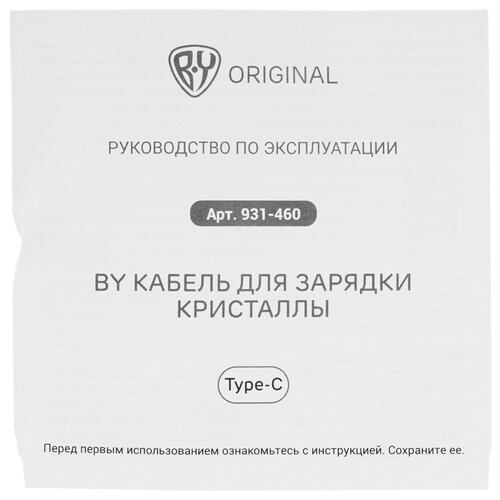 Купить Кабель круглый BY USB Type-C - USB 2.0 Type-A черный 1 м  9201257. Характеристики, отзывы и цены в Донецке