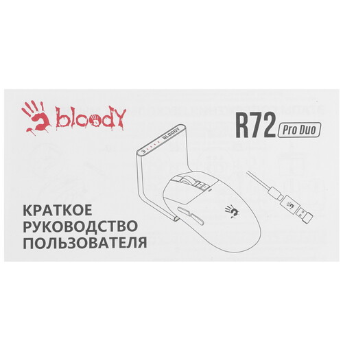 Купить Мышь беспроводная/проводная A4Tech Bloody R72 Pro Duo  черный  5615905. Характеристики, отзывы и цены в Донецке