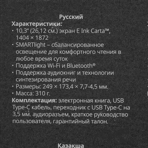 Купить 10.3" Электронная книга PocketBook X серый  5042256. Характеристики, отзывы и цены в Донецке