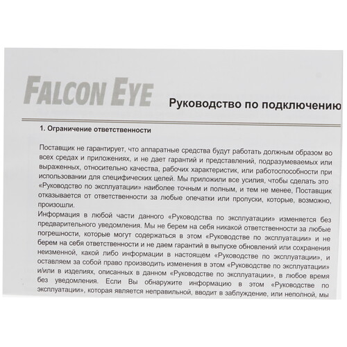 Купить IP-камера Falcon Eye FE-IPC-B2-30p  8154847. Характеристики, отзывы и цены в Донецке
