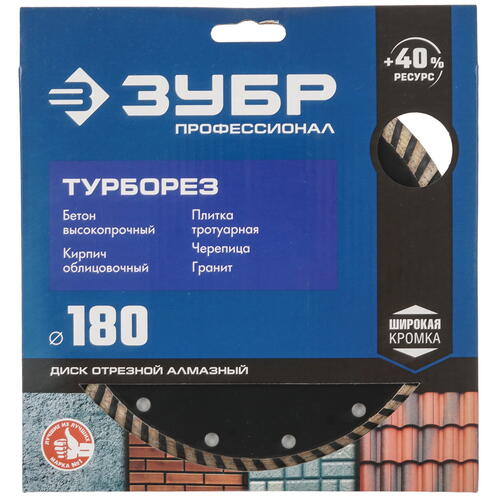 Купить Диск алмазный ЗУБР 36652-180_z02  9012743. Характеристики, отзывы и цены в Донецке
