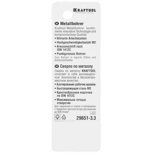Купить Сверло спиральное KRAFTOOL 29651-3.3  9123314. Характеристики, отзывы и цены в Донецке