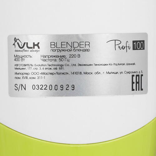 Купить Блендер погружной VLK Profi 100 белый  9906572. Характеристики, отзывы и цены в Донецке
