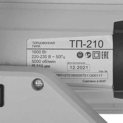 Купить Торцовочная пила  Ресанта ТП-210  9906662. Характеристики, отзывы и цены в Донецке
