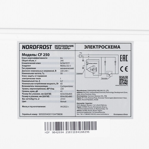 Купить Морозильный ларь Nordfrost CF250 белый  5368262. Характеристики, отзывы и цены в Донецке