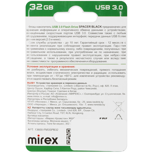 Купить Память USB Flash 32 ГБ Mirex SPACER [13600-FM3SPB32]  5463064. Характеристики, отзывы и цены в Донецке