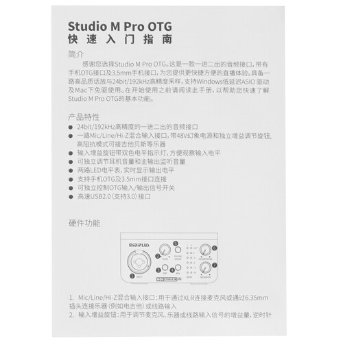 Купить Внешняя звуковая карта Midiplus Studio M pro OTG  5440942. Характеристики, отзывы и цены в Донецке