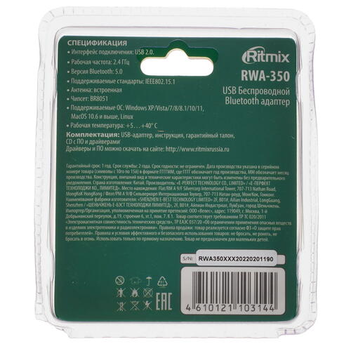 Купить Bluetooth адаптер RITMIX RWA-350  5366600. Характеристики, отзывы и цены в Донецке