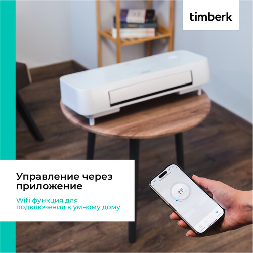 Купить Тепловентилятор Timberk T-FH2000-H15MC-WF  9286718. Характеристики, отзывы и цены в Донецке