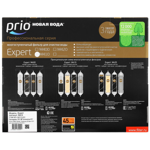 Купить Проточный питьевой фильтр Prio Новая Вода М410  1106925. Характеристики, отзывы и цены в Донецке