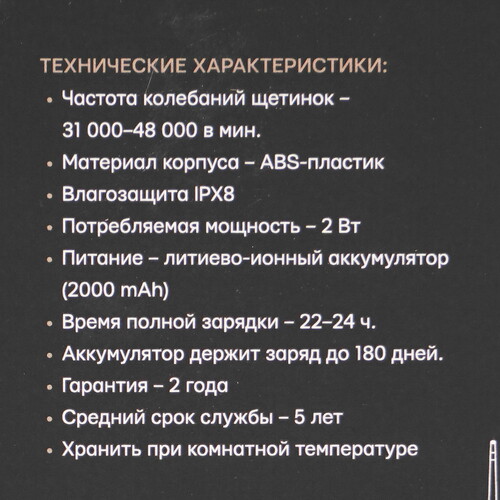 Купить Электрическая зубная щетка Revyline RL 085 белый  5486244. Характеристики, отзывы и цены в Донецке