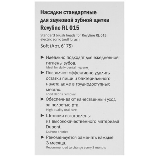 Купить Набор сменных насадок Revyline 6175  9146788. Характеристики, отзывы и цены в Донецке