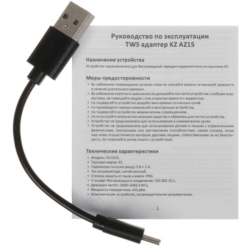 Купить Адаптер TWS KZ AZ15  5605461. Характеристики, отзывы и цены в Донецке