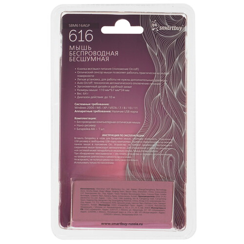 Купить Мышь беспроводная Smartbuy 616AG [SBM616AGP] розовый  9218265. Характеристики, отзывы и цены в Донецке