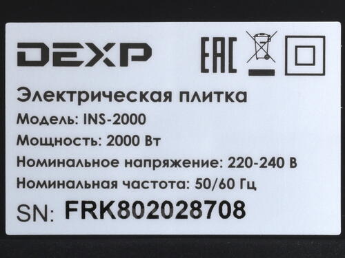 Купить Плита компактная электрическая DEXP INS-2000 черный  1205462. Характеристики, отзывы и цены в Донецке