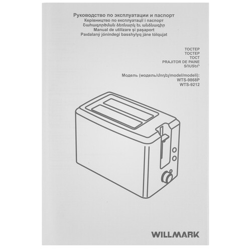 Купить Тостер WILLMARK WTS-9212 красный  9269612. Характеристики, отзывы и цены в Донецке