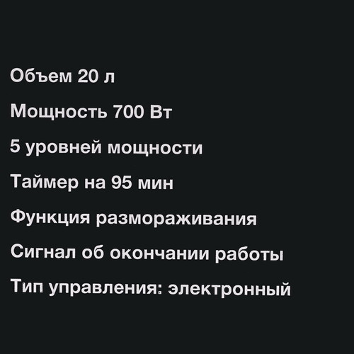 Купить Микроволновая печь Hyundai HYM-D3001 черный  8190995. Характеристики, отзывы и цены в Донецке