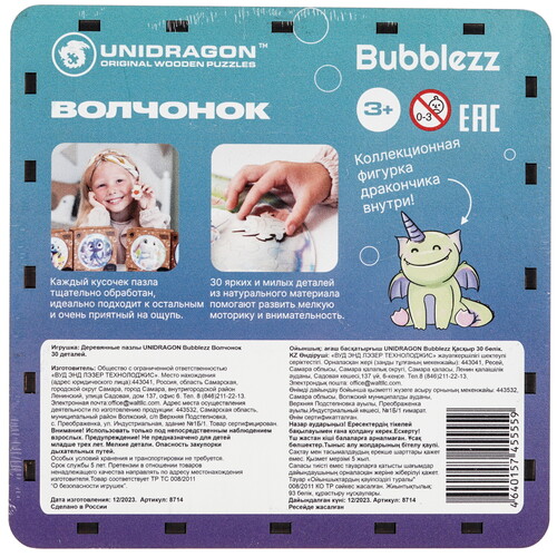 Купить Пазл Unidragon Bubblezz Волчонок 3+  9136934. Характеристики, отзывы и цены в Донецке