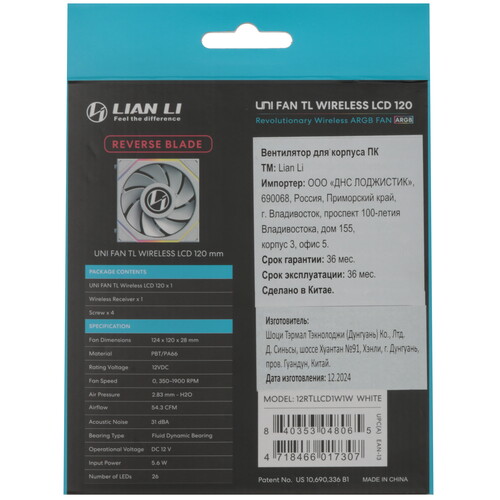 Купить Реверсный вентилятор LIAN LI UNI FAN TL LCD WIRELESS 120-1 REVERS  5610973. Характеристики, отзывы и цены в Донецке