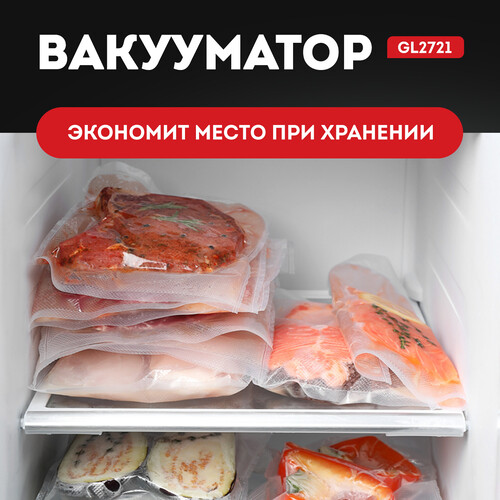 Купить Вакуумный упаковщик GALAXY LINE GL 2721  9146485. Характеристики, отзывы и цены в Донецке