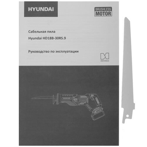 Купить Сабельная пила Hyundai HD18B-30RS.9 18V One for All  , Без ЗУ, Без АКБ  5467674. Характеристики, отзывы и цены в Донецке