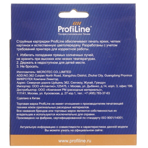 Купить Картридж ProfiLine PL-LC3619XLC голубой  9129013. Характеристики, отзывы и цены в Донецке