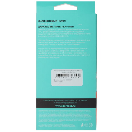 Купить Накладка  BoraSCO для Samsung Galaxy A35 прозрачный  5470981. Характеристики, отзывы и цены в Донецке