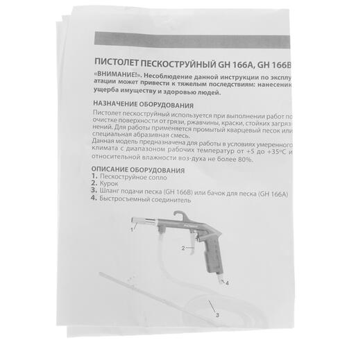 Купить Пневмопистолет Patriot GH 166А  5344962. Характеристики, отзывы и цены в Донецке
