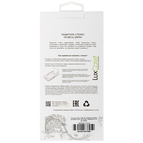 Купить Защитное стекло LuxCase для камеры Apple iPhone 16 Pro Max  5475897. Характеристики, отзывы и цены в Донецке