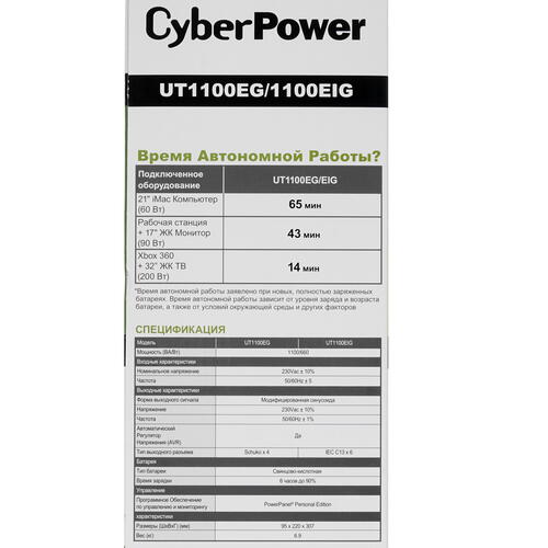 Купить ИБП CyberPower UT1100EIG  8147816. Характеристики, отзывы и цены в Донецке