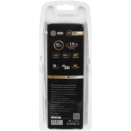 Купить Кабель  Cactus HDMI - HDMI, 1.5 м  5467140. Характеристики, отзывы и цены в Донецке
