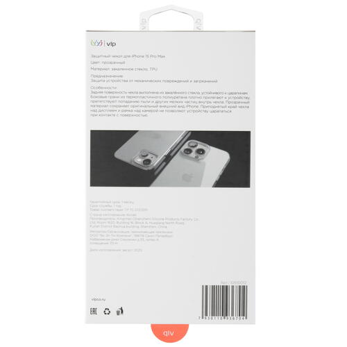 Купить Накладка  VLP Diamond Case для Apple iPhone 15 Pro Max прозрачный  5460442. Характеристики, отзывы и цены в Донецке