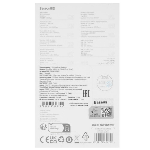 Купить Кабель круглый Baseus Lightning 8-pin - USB 2.0 Type-A черный 1 м  9167157. Характеристики, отзывы и цены в Донецке